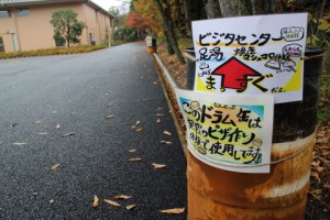 スタッフ手づくりの看板