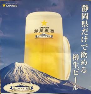 静岡麦酒HP用