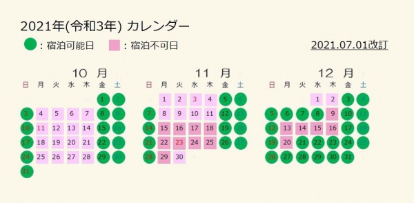 改訂版カレンダー