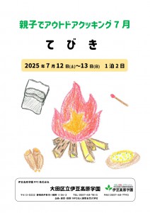 参加の手引き＠写真_page-0001